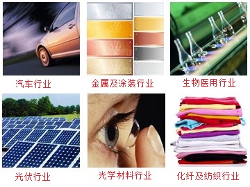 應(yīng)用領(lǐng)域2